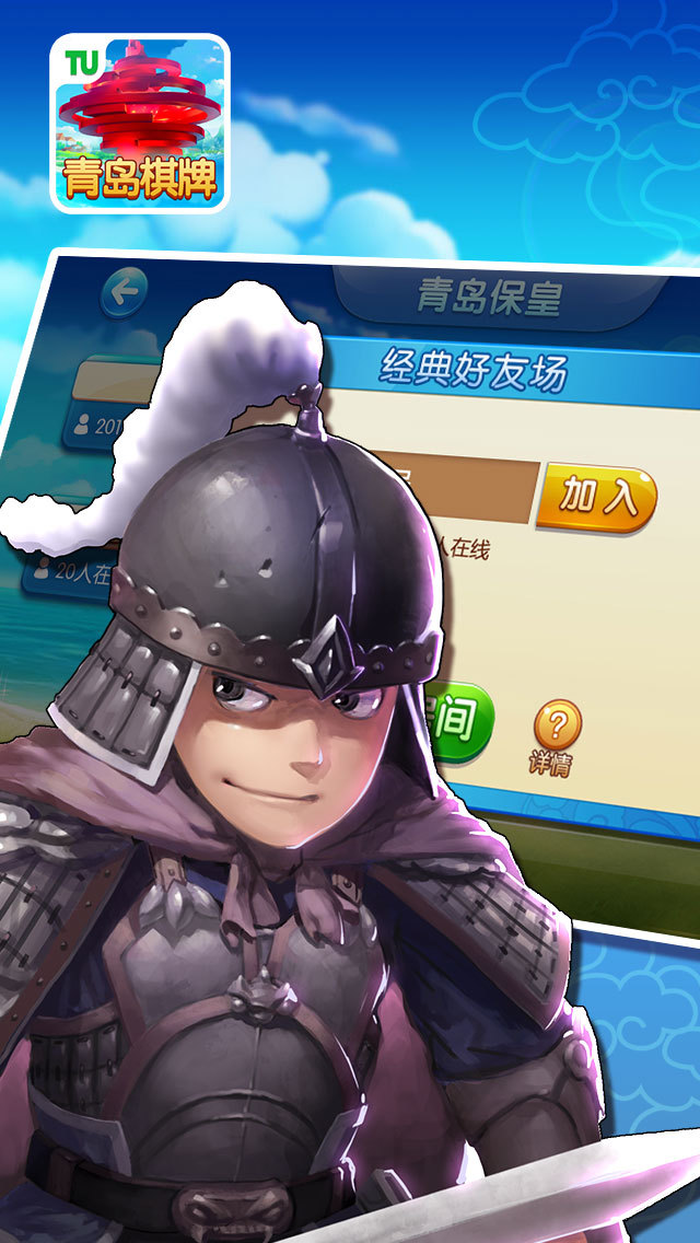 扑克牌三公软件安装苹果版本