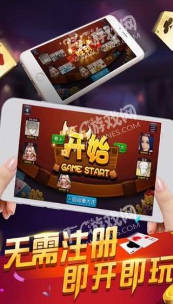 我是大赢家多乐跑得快