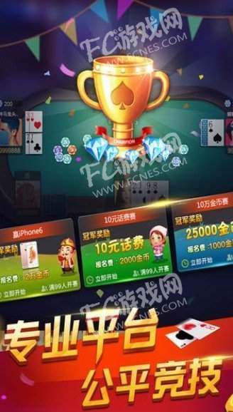 我是大赢家多乐跑得快