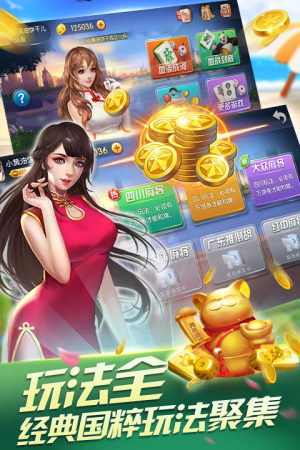 安徽麻将官方版最新版