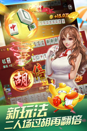 安徽麻将官方版最新版