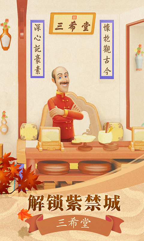 单机版三张牌安装手机