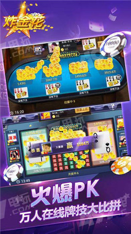 现金炸金花5元准入