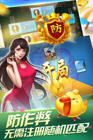 安徽麻将官方版最新版