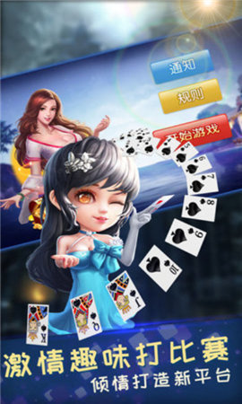 10张跑得快免费