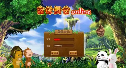 森林舞会送10000金币