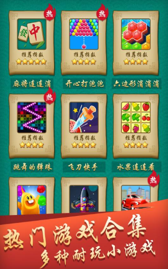大众麻将手机版最新版