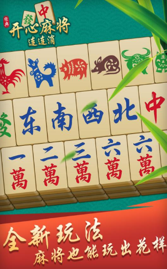大众麻将手机版最新版