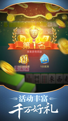 大赢家跑得快