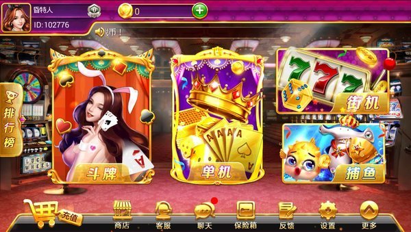 免费炸金花app苹果版