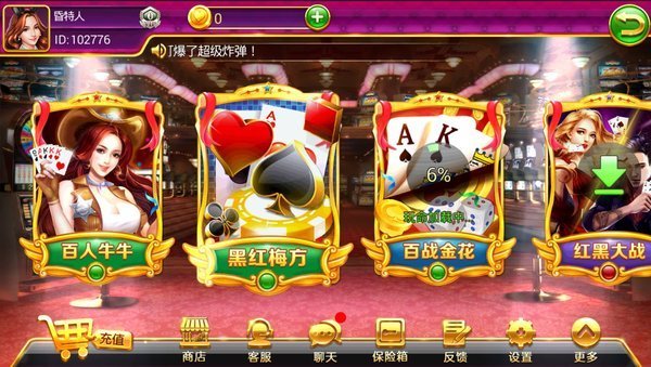 免费炸金花app苹果版