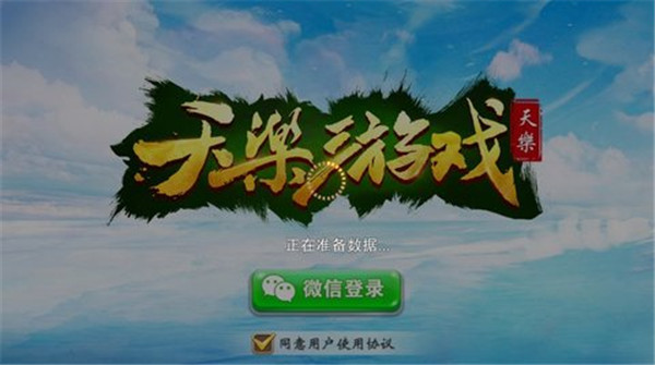 斗地主无限金币版