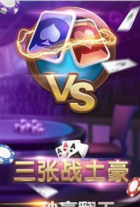 斗地主八星炸