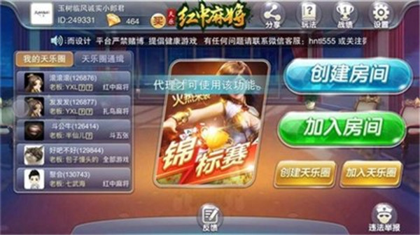 斗地主无限金币版