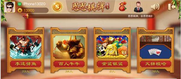 天天斗地主欢乐斗地主