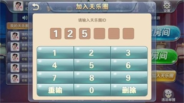 斗地主无限金币版