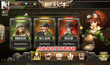 斗地主赢话费免费安装