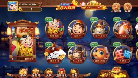 斗地主免费版三人联机