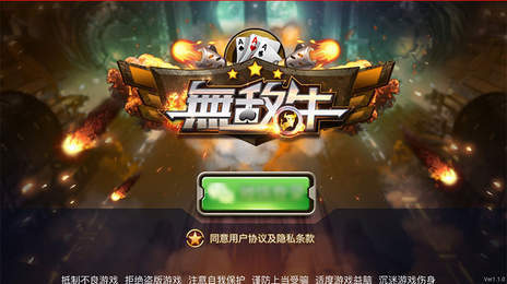 斗地主赢话费免费安装