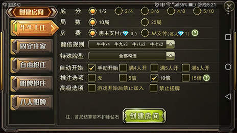 斗地主赢话费免费安装