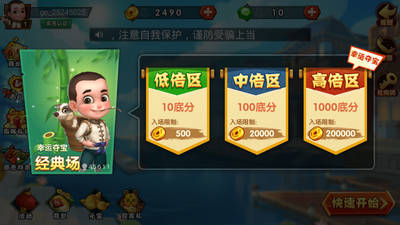 我是大赢家跑得快app