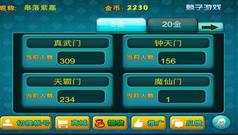 森林舞会ios免费单机版