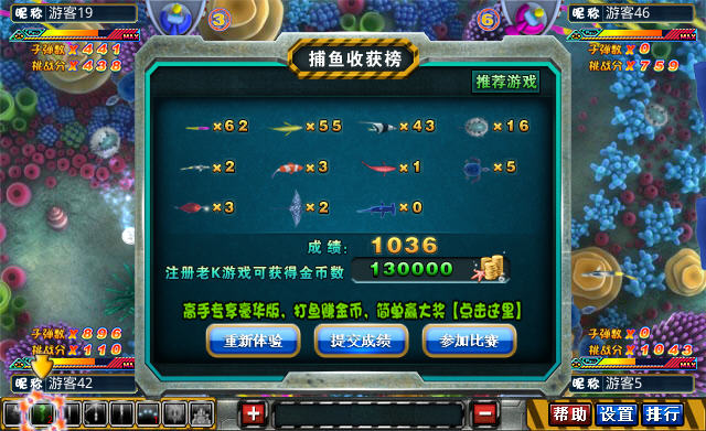 街机捕鱼达人免费