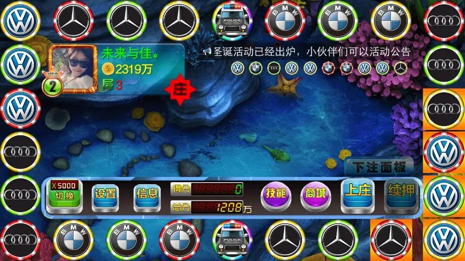 奔驰宝马游戏最新版