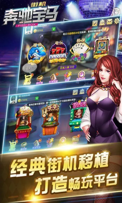 奔驰宝马游戏最新版