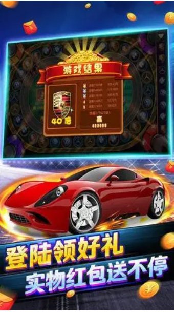 电玩奔驰宝马苹果版