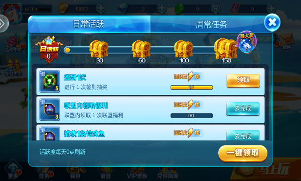 财神捕鱼app官方版