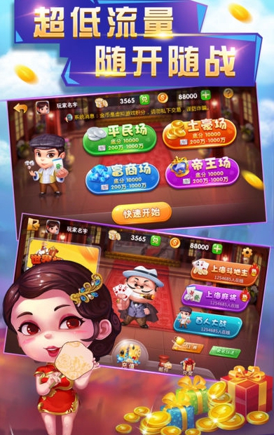 光彩棋牌手机版官网