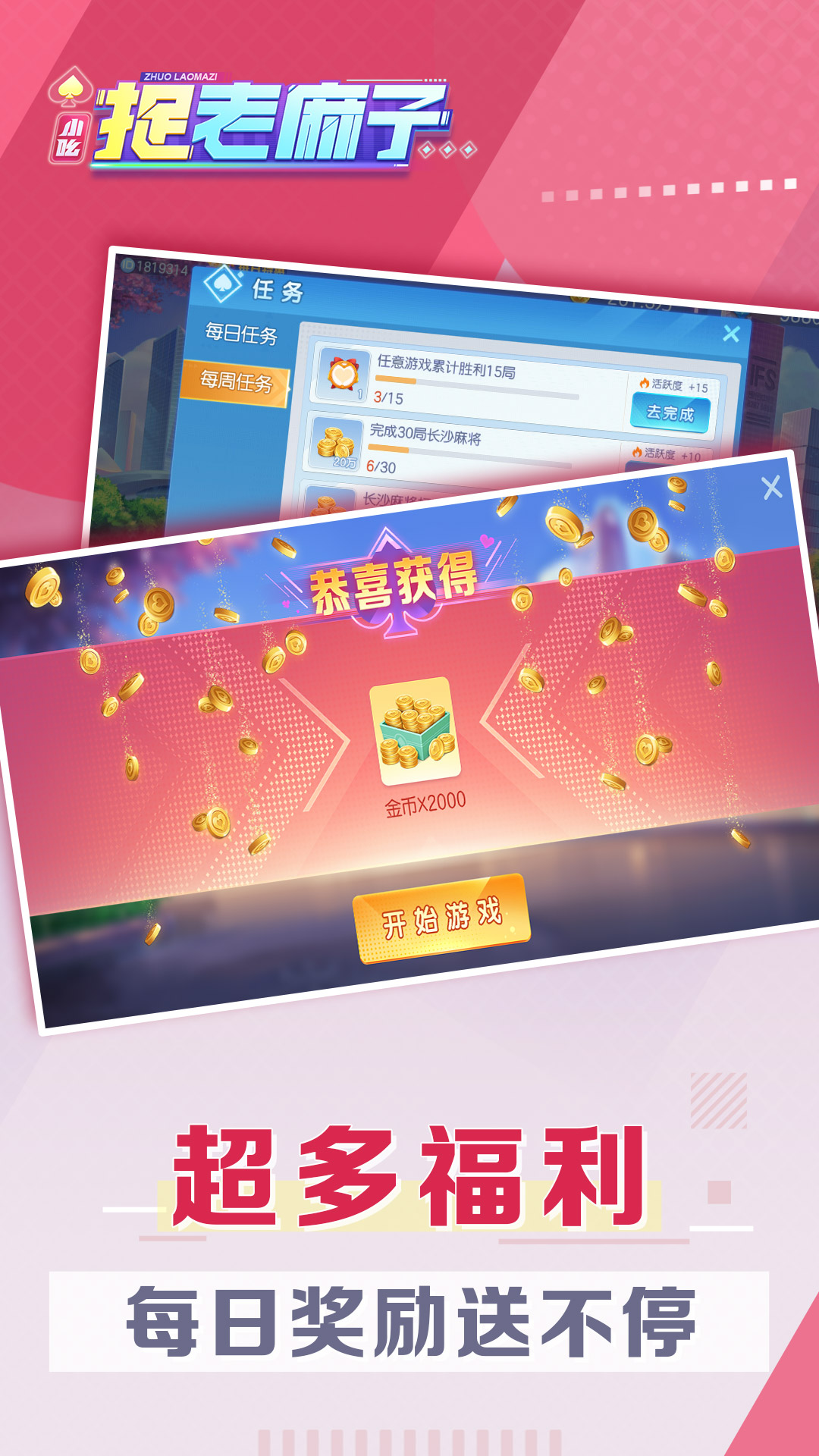 小吆捉老麻子