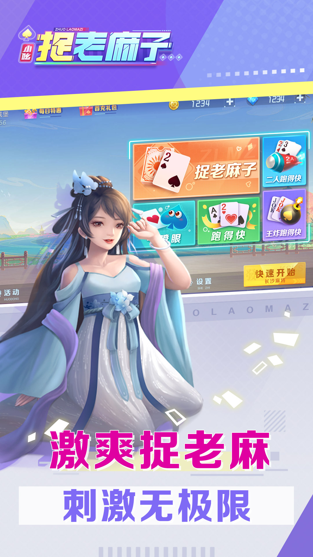 小吆捉老麻子