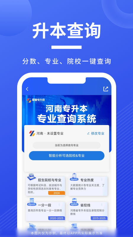 耶鲁专升本