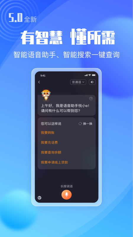 广东农信