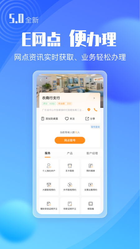 广东农信