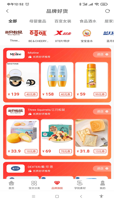乐贝