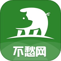 不愁养猪