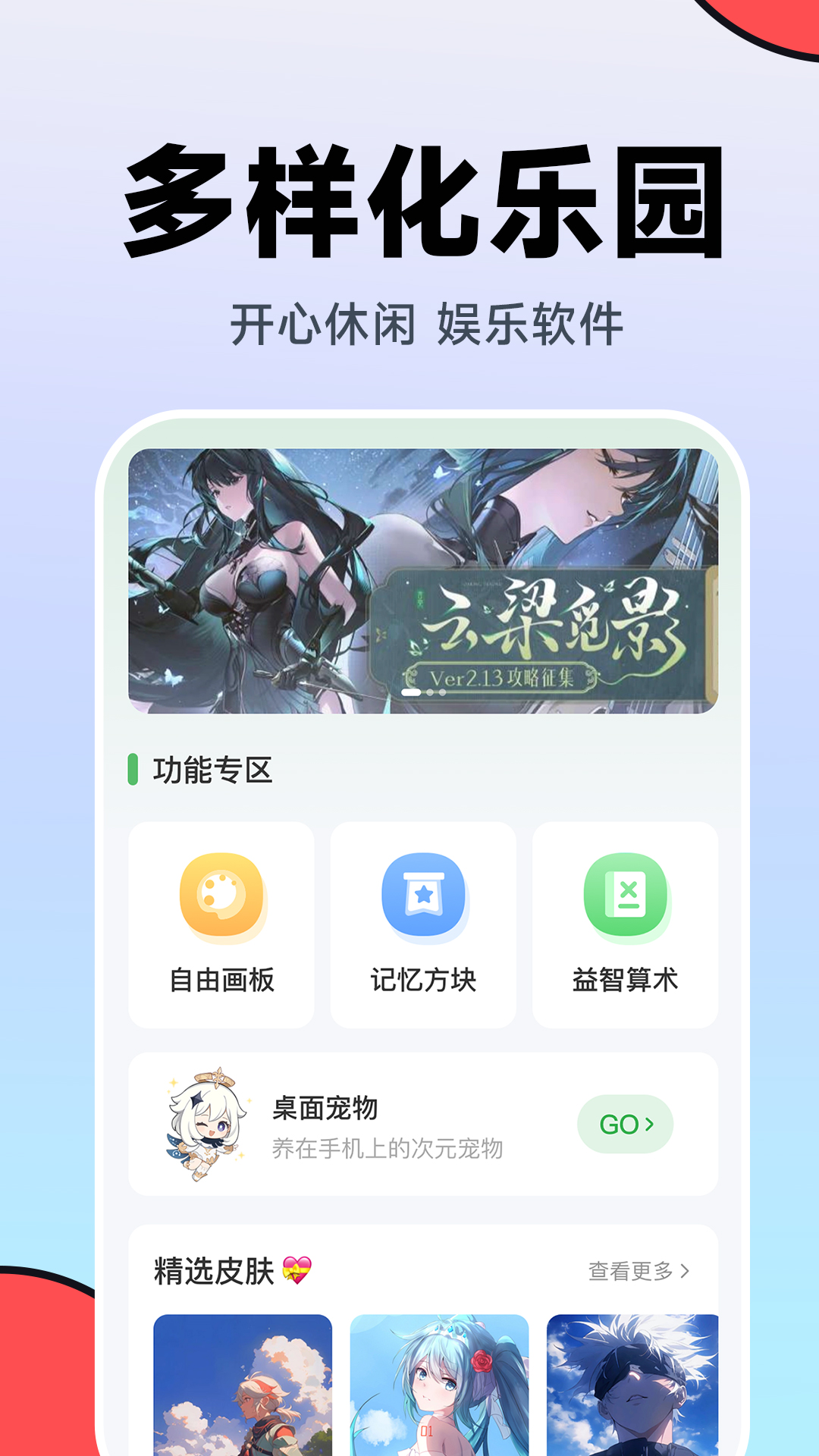 339乐园