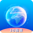 奥维3d卫星实况街景