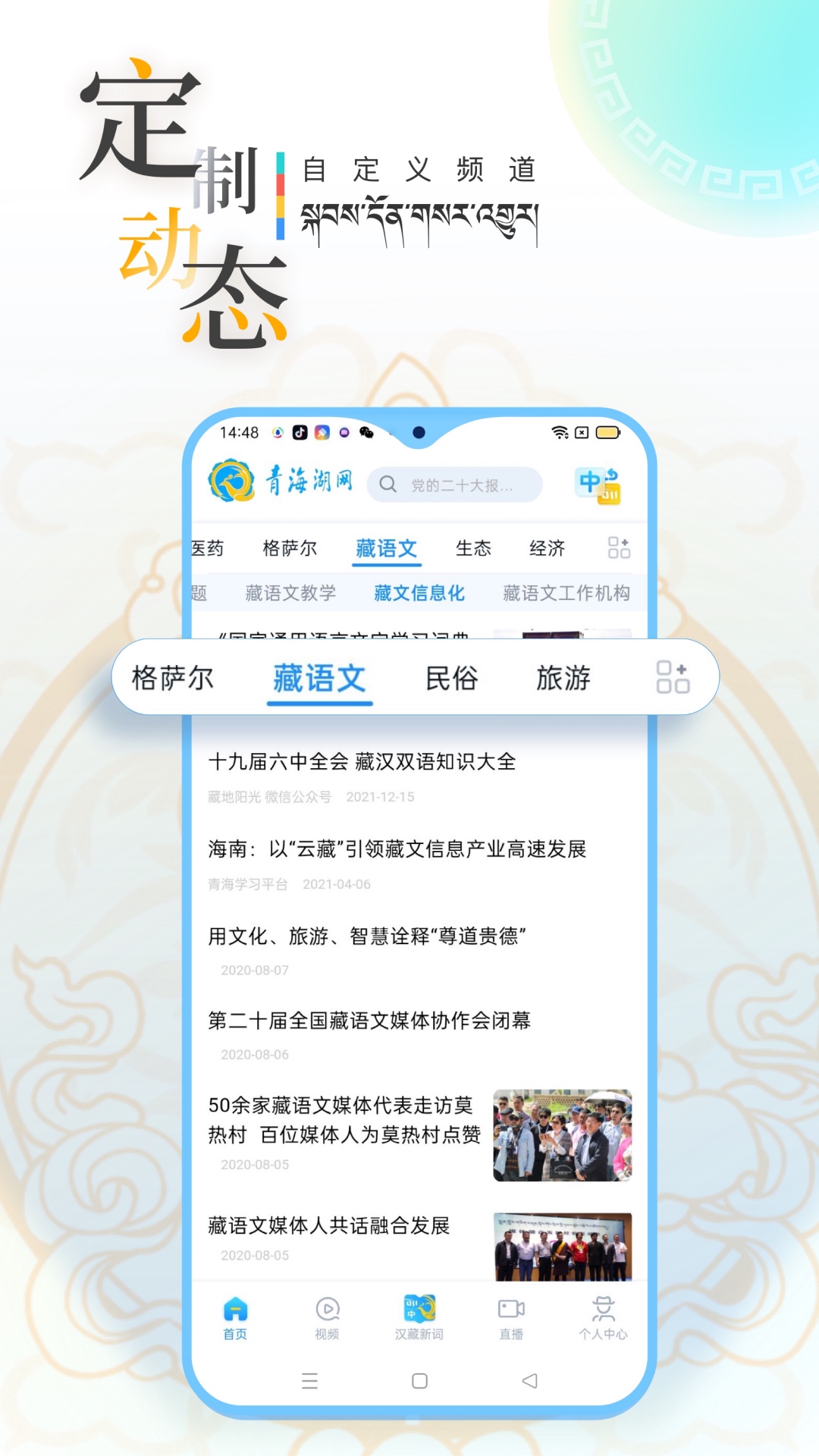 青海湖网app