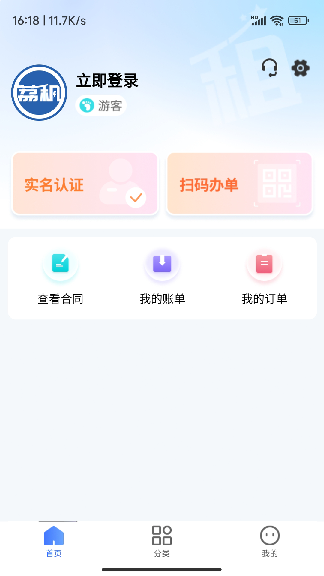 荔租