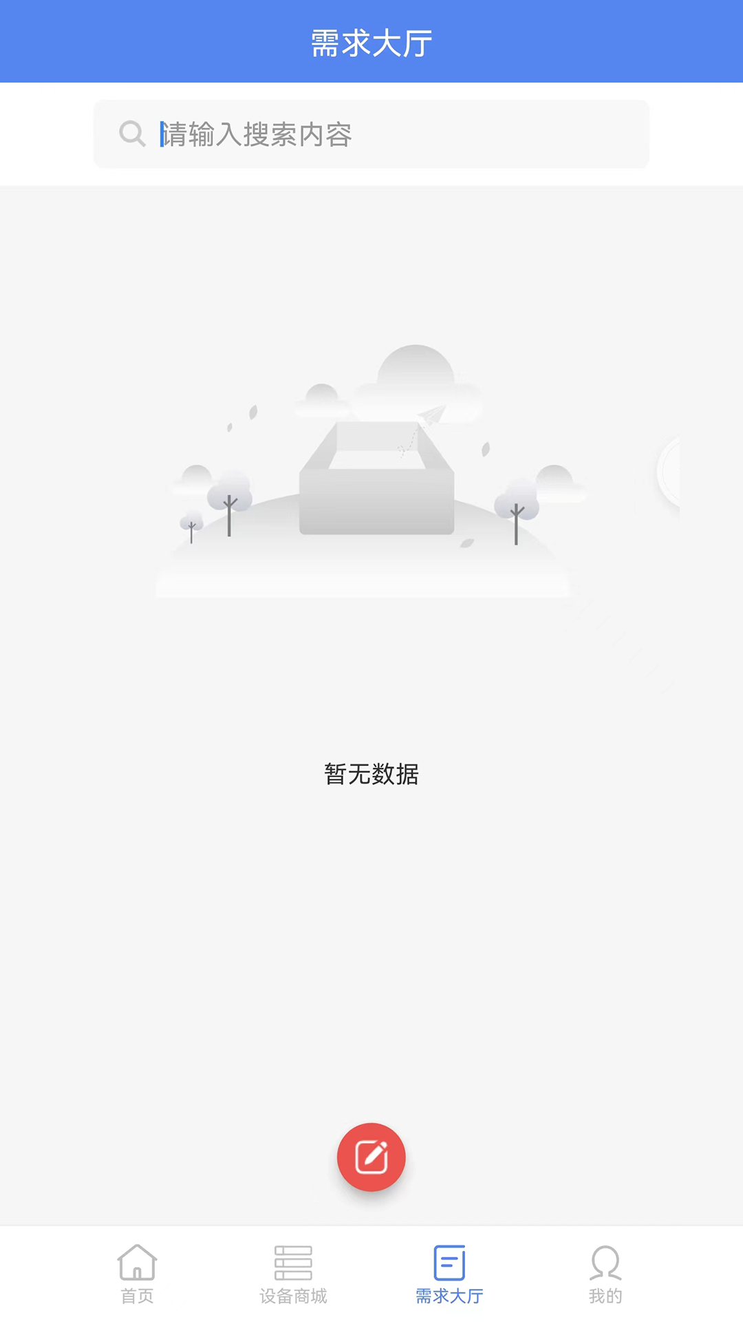 信息化运维平台