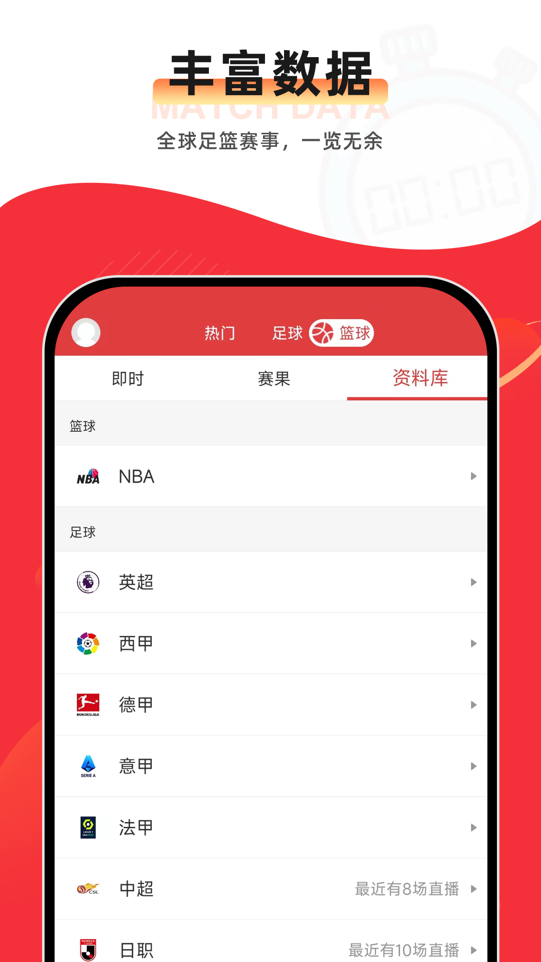 唯彩看球