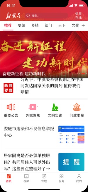 新娄星