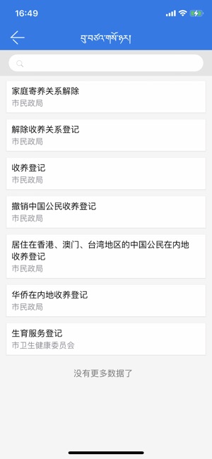萨都办