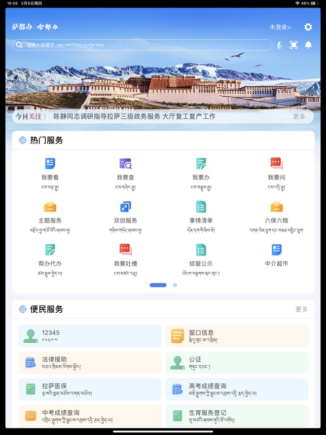 萨都办