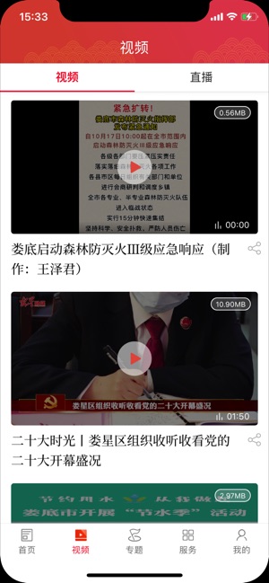 新娄星