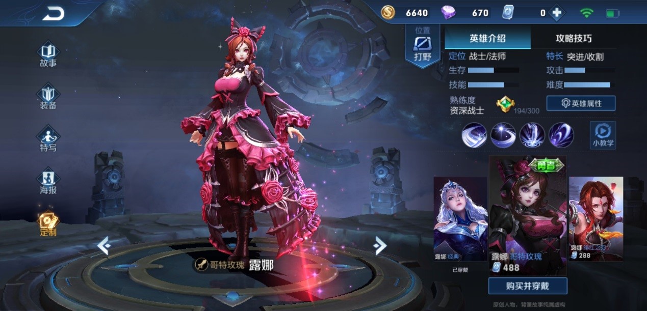 快乐胡旋转圈圈 王者荣耀敦煌第三季抢先看